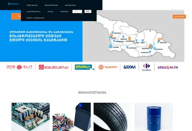 Screenshot of wasteless.ge