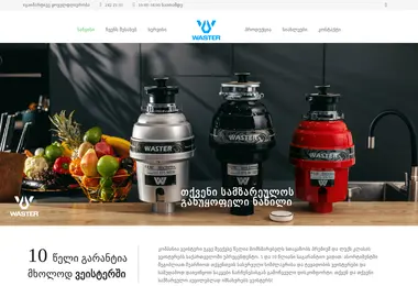 Screenshot of waster.ge