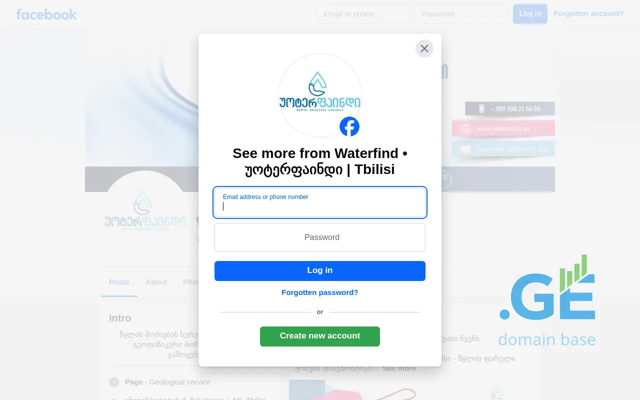 Screenshot of the site waterfind.ge