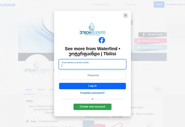 Screenshot of waterfind.ge