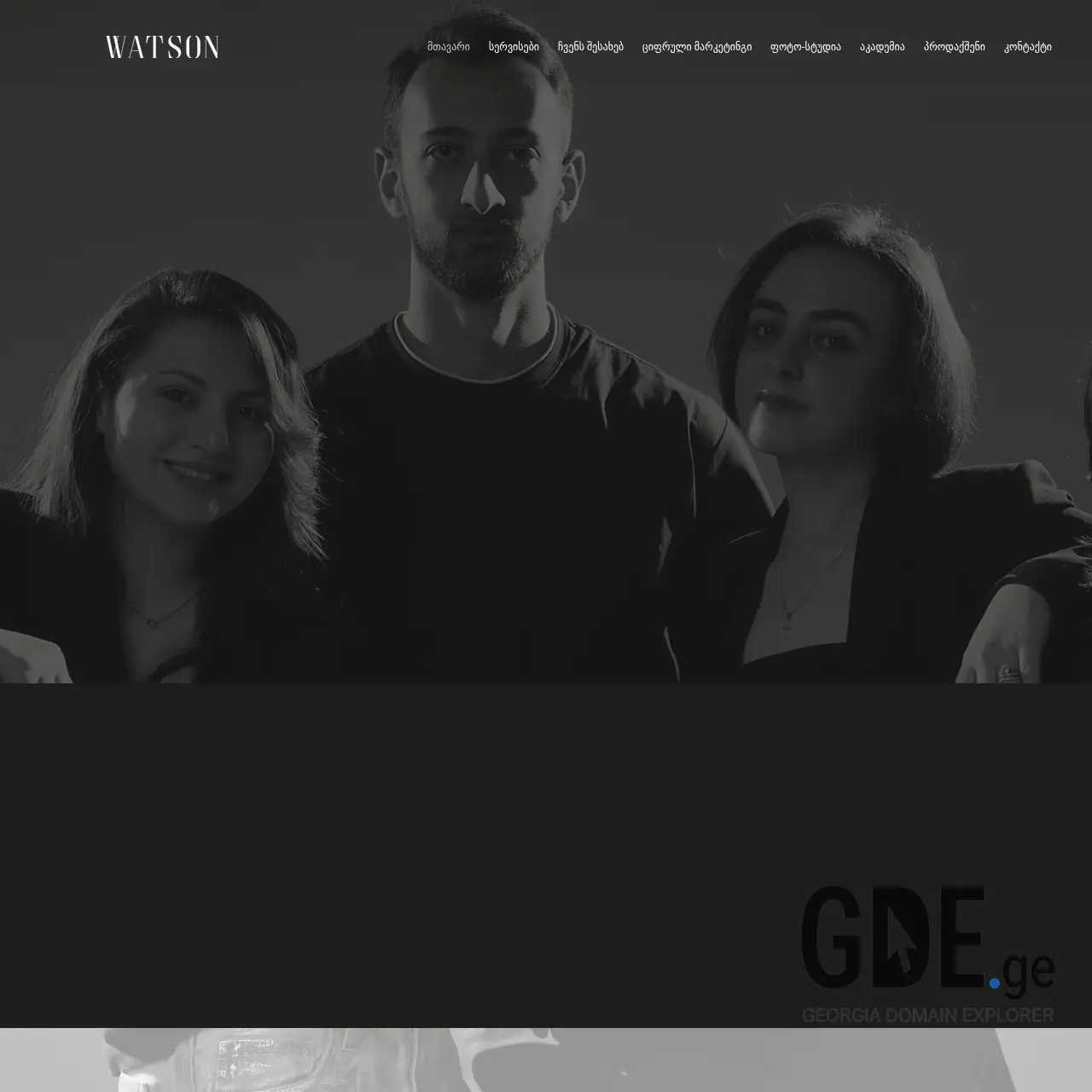 Screenshot of the site watson.ge at 2025-12-12