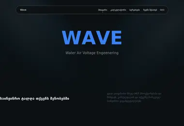 Screenshot of waveengineering.ge