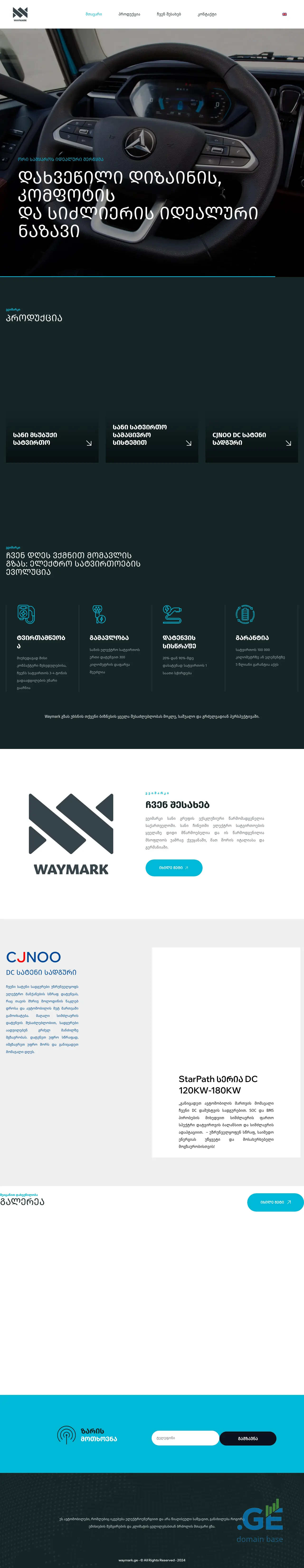 Screenshot of the site waymark.ge