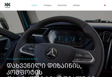 Screenshot of waymark.ge