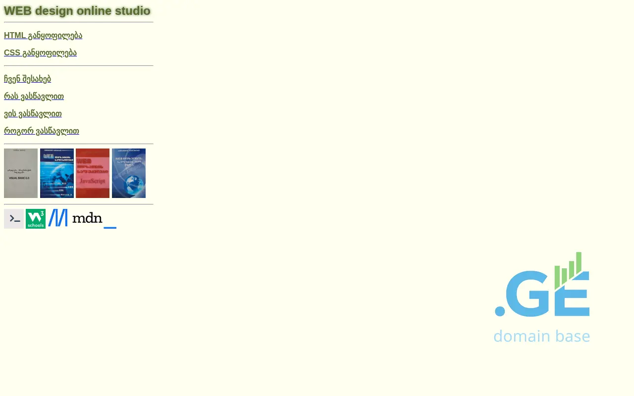 Screenshot of the site wdos.ge