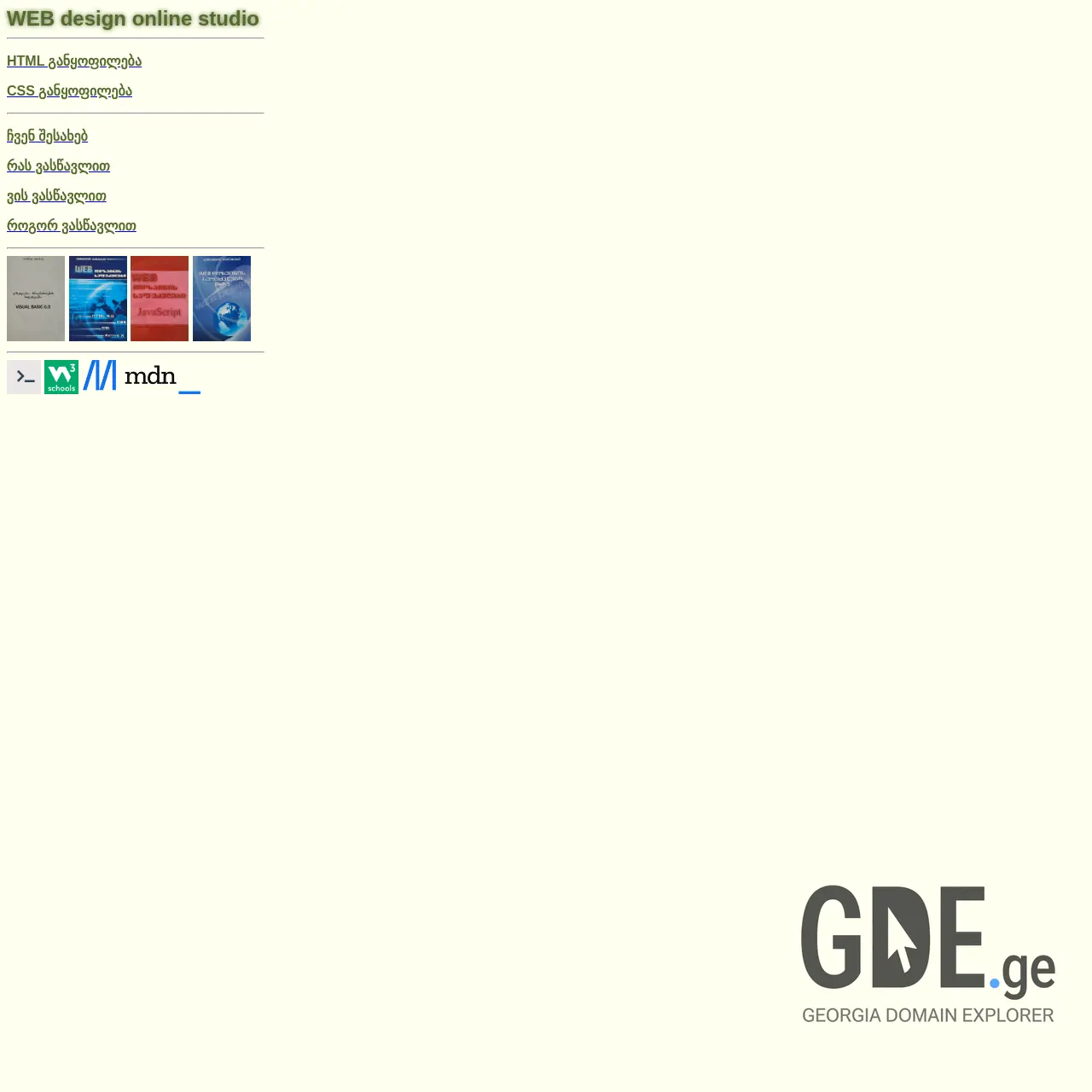 Screenshot of the site wdos.ge at 2025-12-12