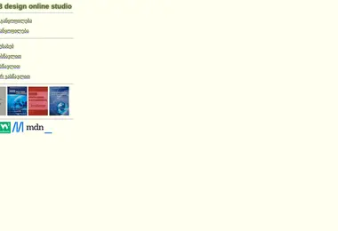 Screenshot of wdos.ge