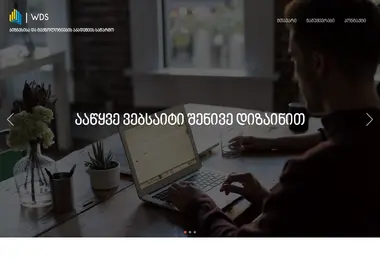 Screenshot of wds.ge