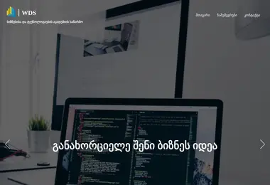 Screenshot of wds.ge