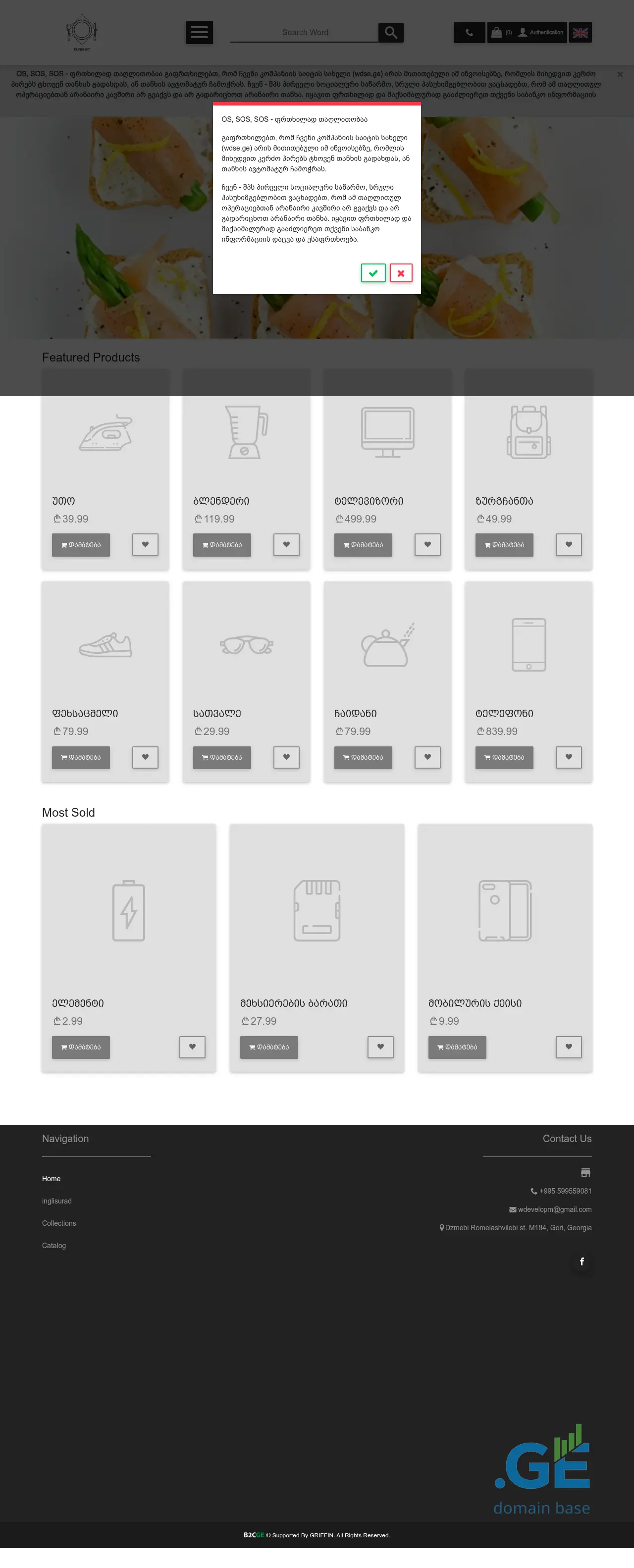 Screenshot of the site wdse.ge