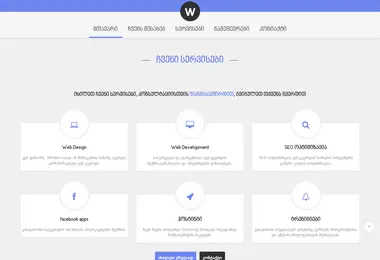 Скриншот wdstudio.ge
