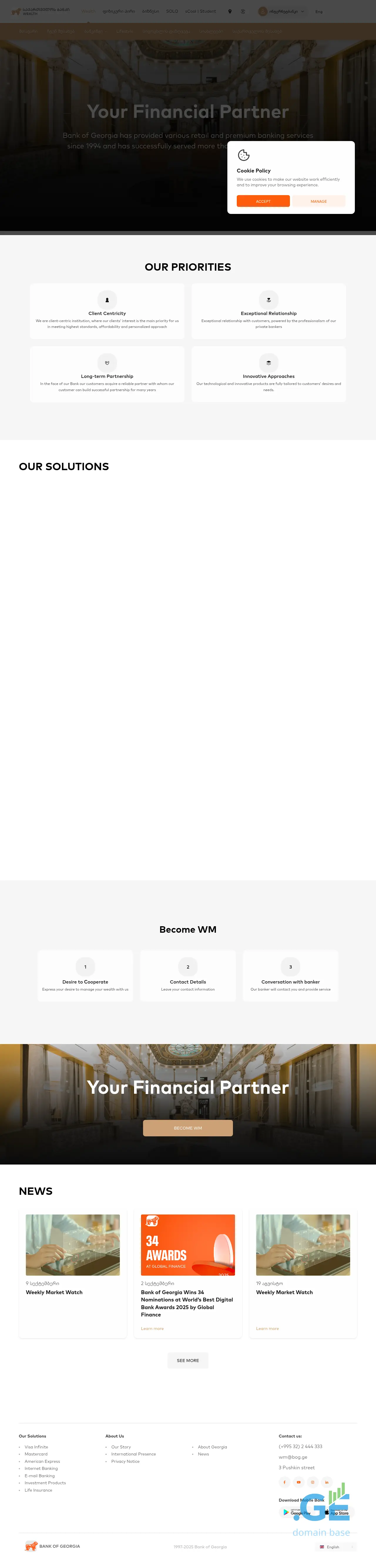 Screenshot of the site wealth.ge
