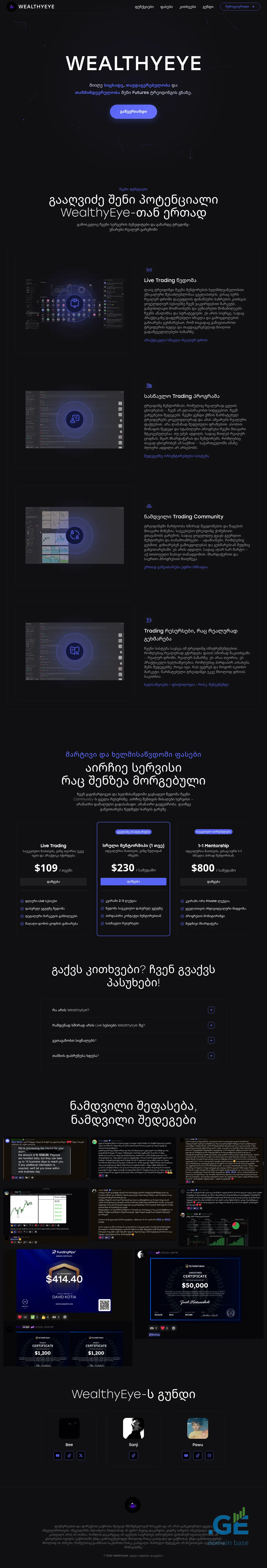 Screenshot of the site wealthyeye.ge