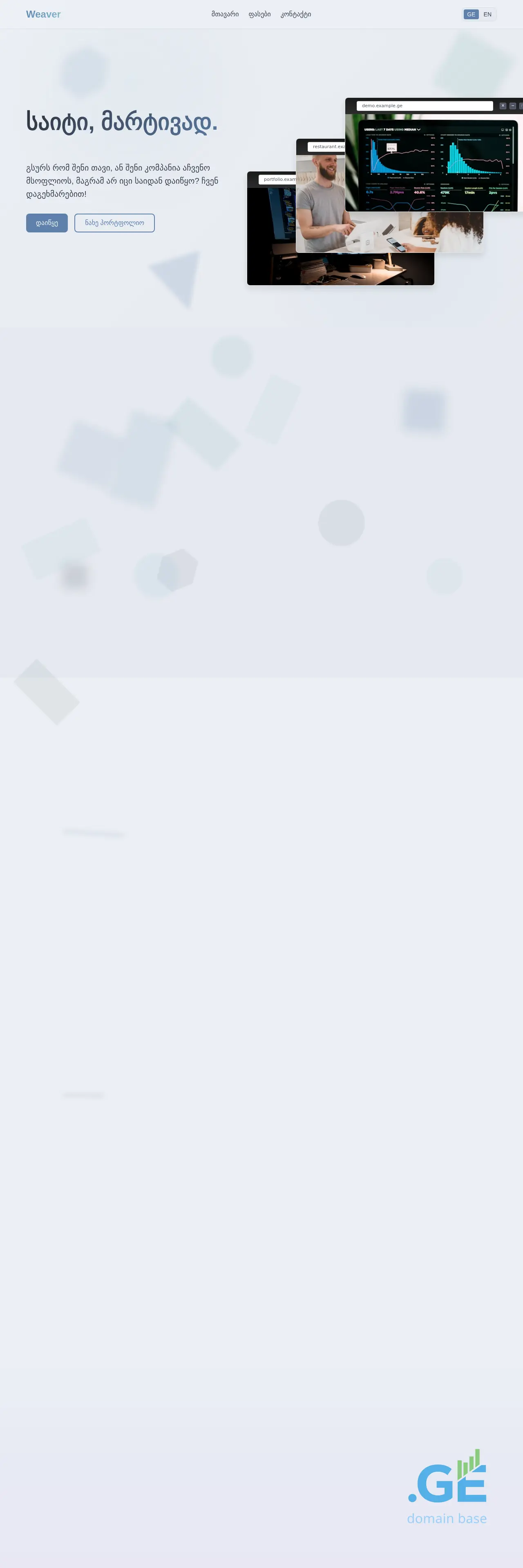 Screenshot of the site weave.ge