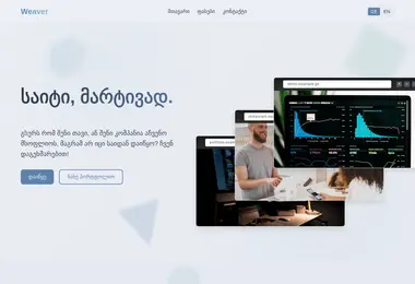 Screenshot of weave.ge