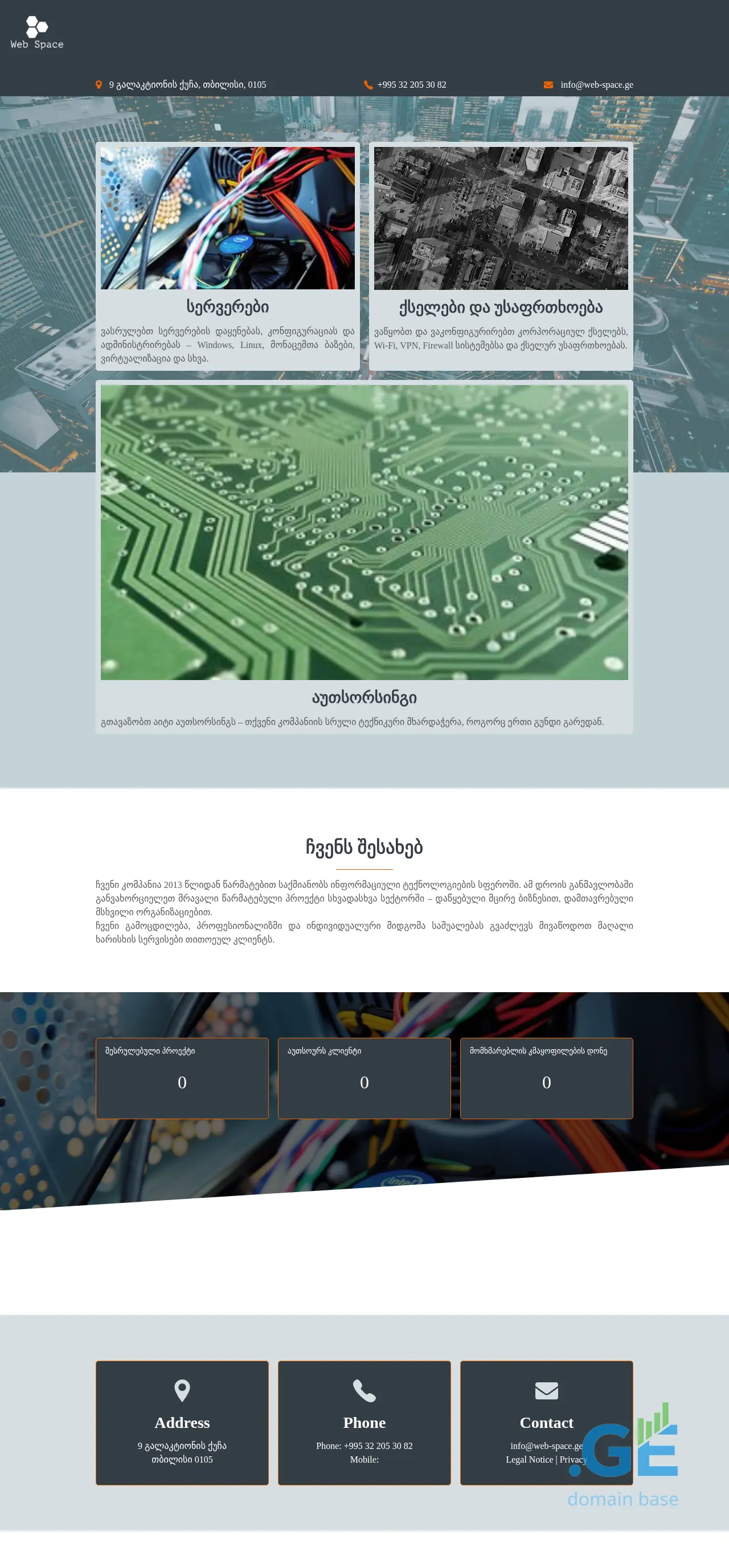 Screenshot of the site web-space.ge