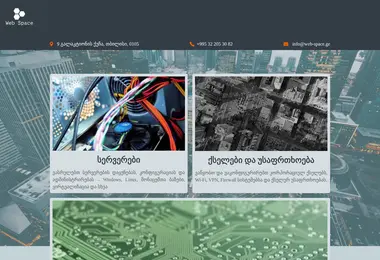 Screenshot of web-space.ge