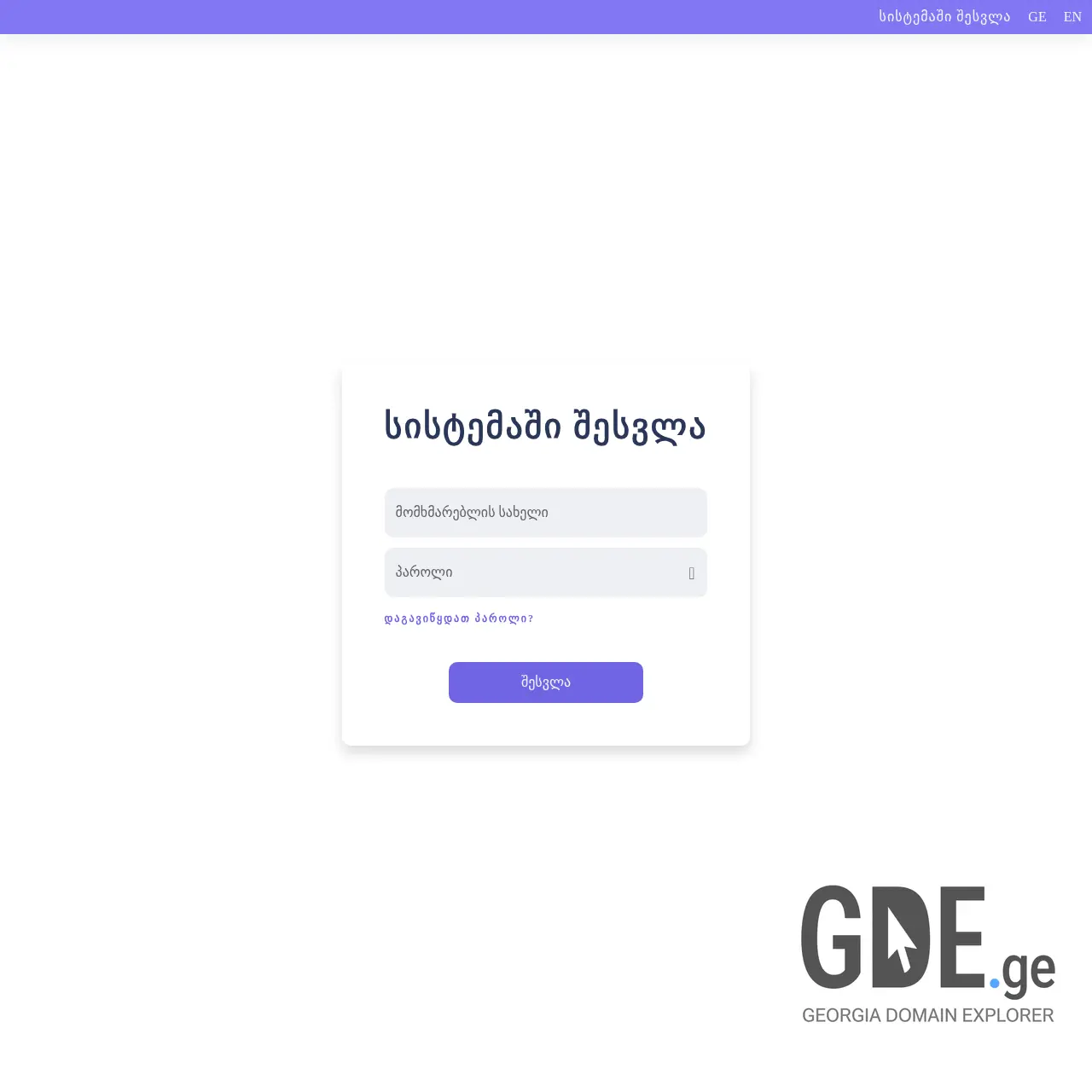 Screenshot of the site webbooking.ge at 2026-02-27