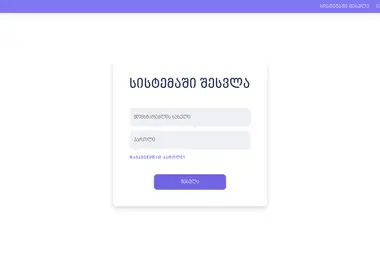 Screenshot of webbooking.ge