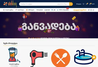 Screenshot of webbuy.ge