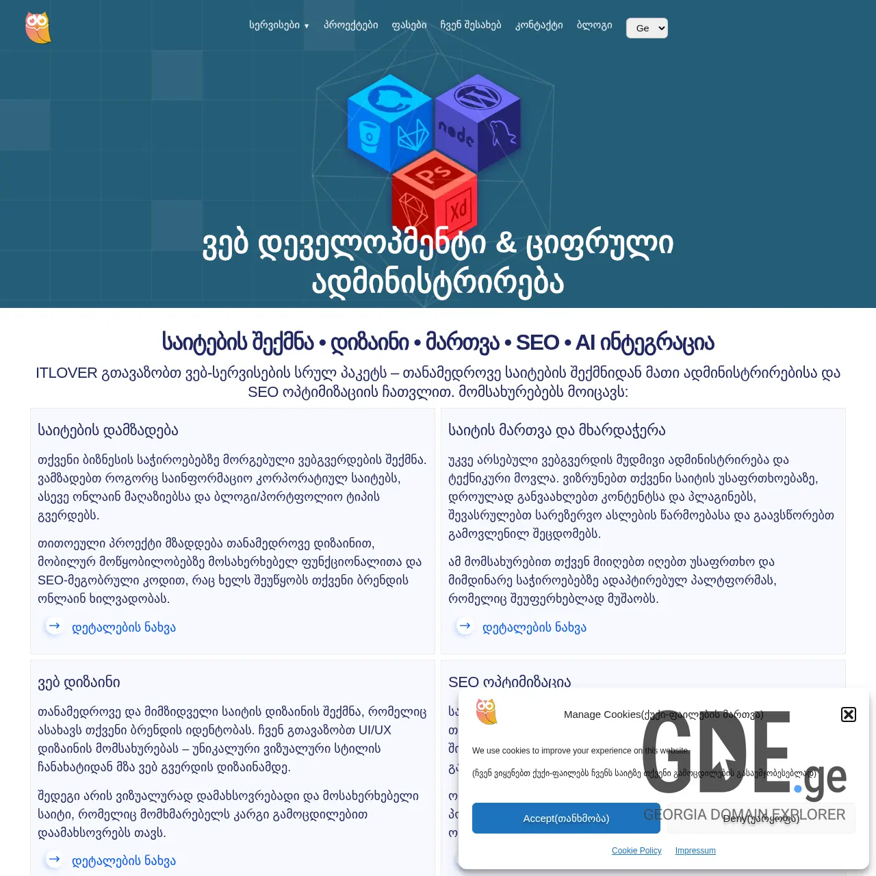 Screenshot of the site webcraft.ge at 2025-12-15