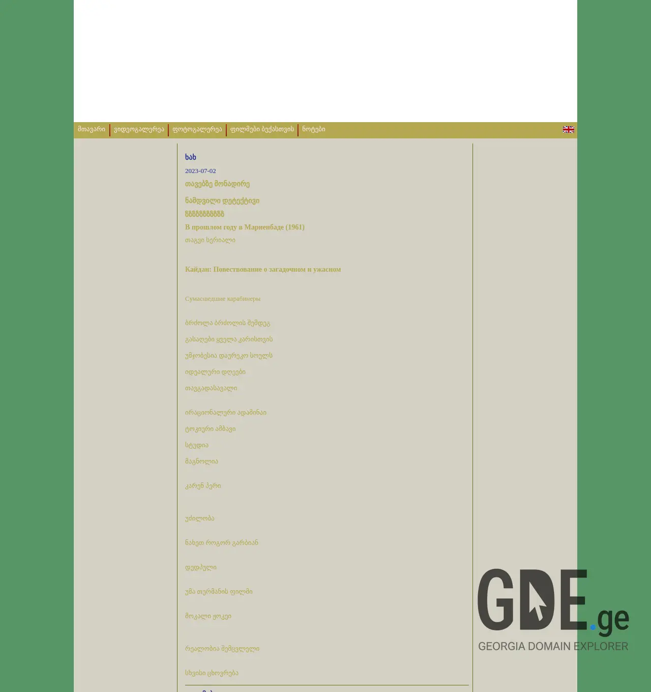 Screenshot of the site webdesign.ge at 2025-11-29