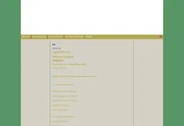 Screenshot of webdesign.ge