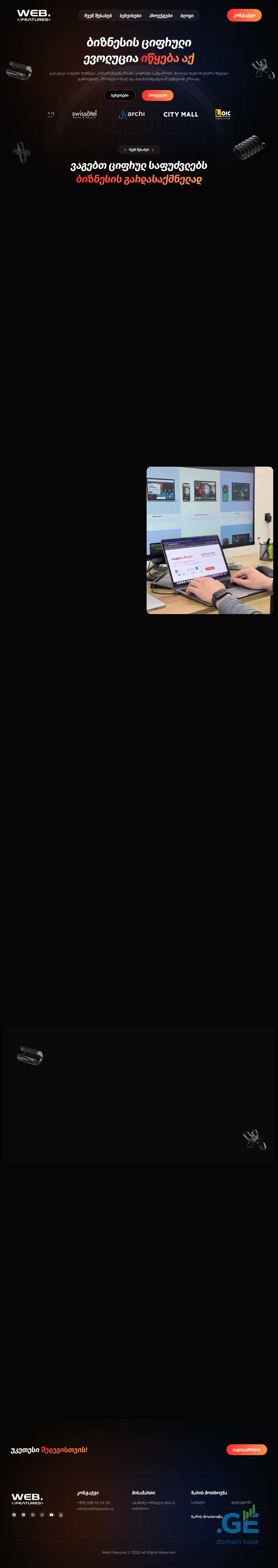 Screenshot of the site webfeatures.ge