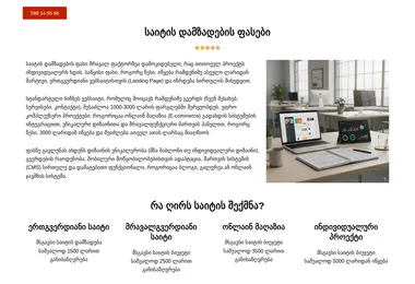 Screenshot of webin.ge