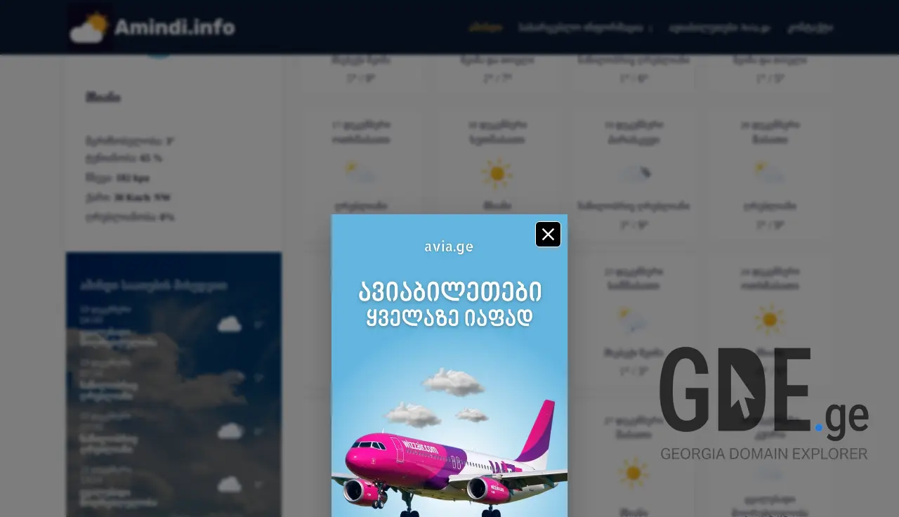 Screenshot of the site webking.ge at 2025-12-12