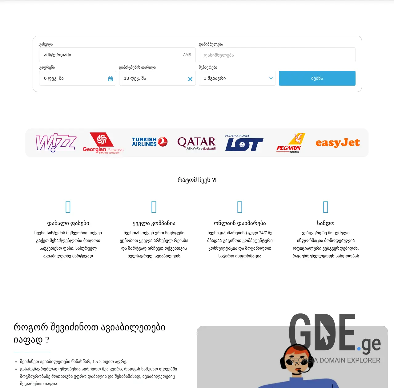 Screenshot of the site webmakers.ge at 2025-11-29