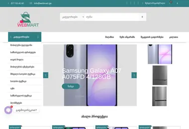 Screenshot of webmart.ge