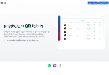 სურათი 25.11.2025-დან