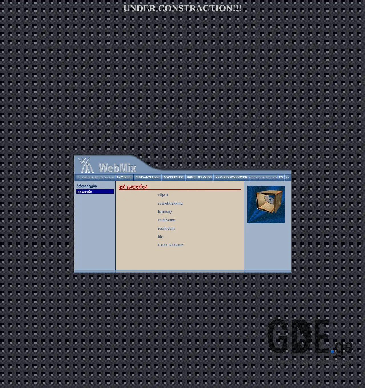 Screenshot of the site webmix.ge at 2025-11-30
