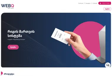 Screenshot of webq.ge