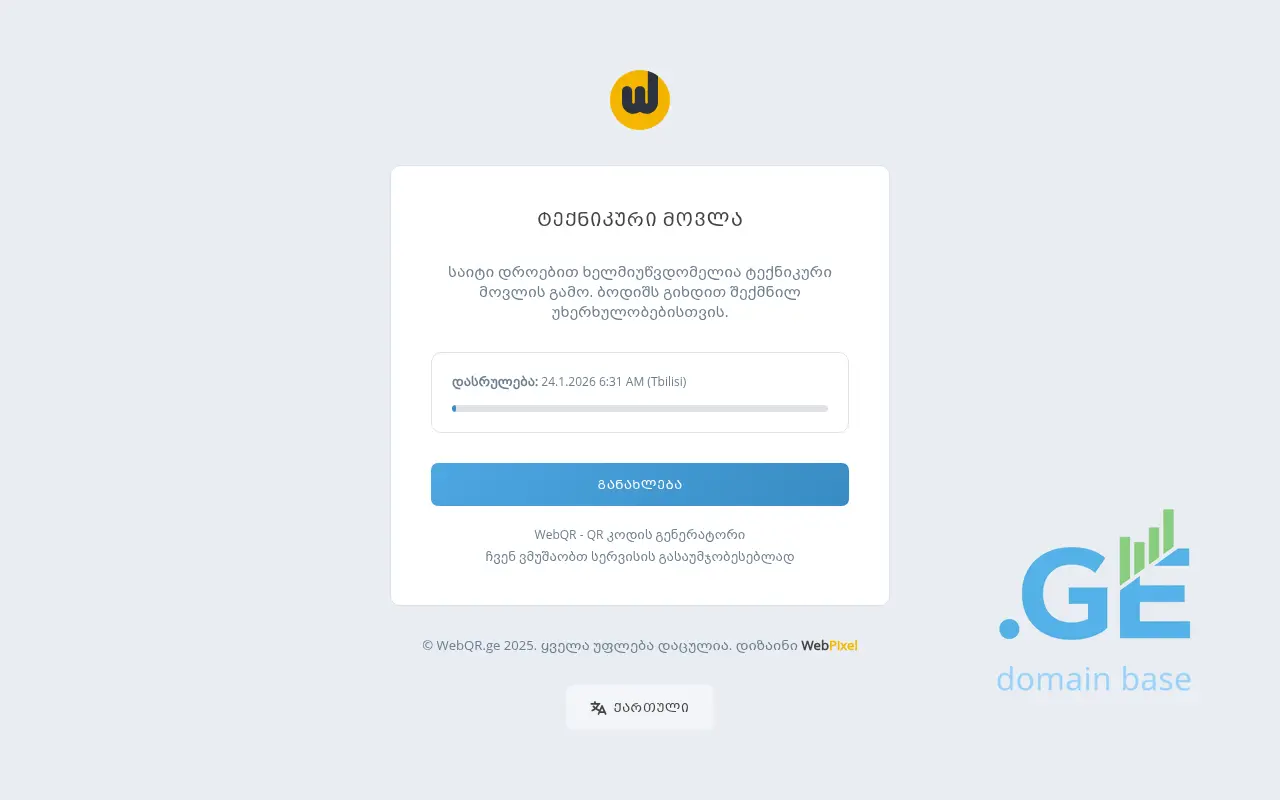 Screenshot of the site webqr.ge