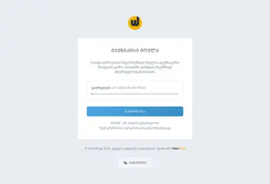 Скриншот webqr.ge