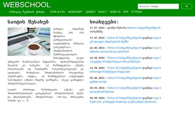 Screenshot of webschool.ge