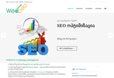 Скриншот webseo.ge