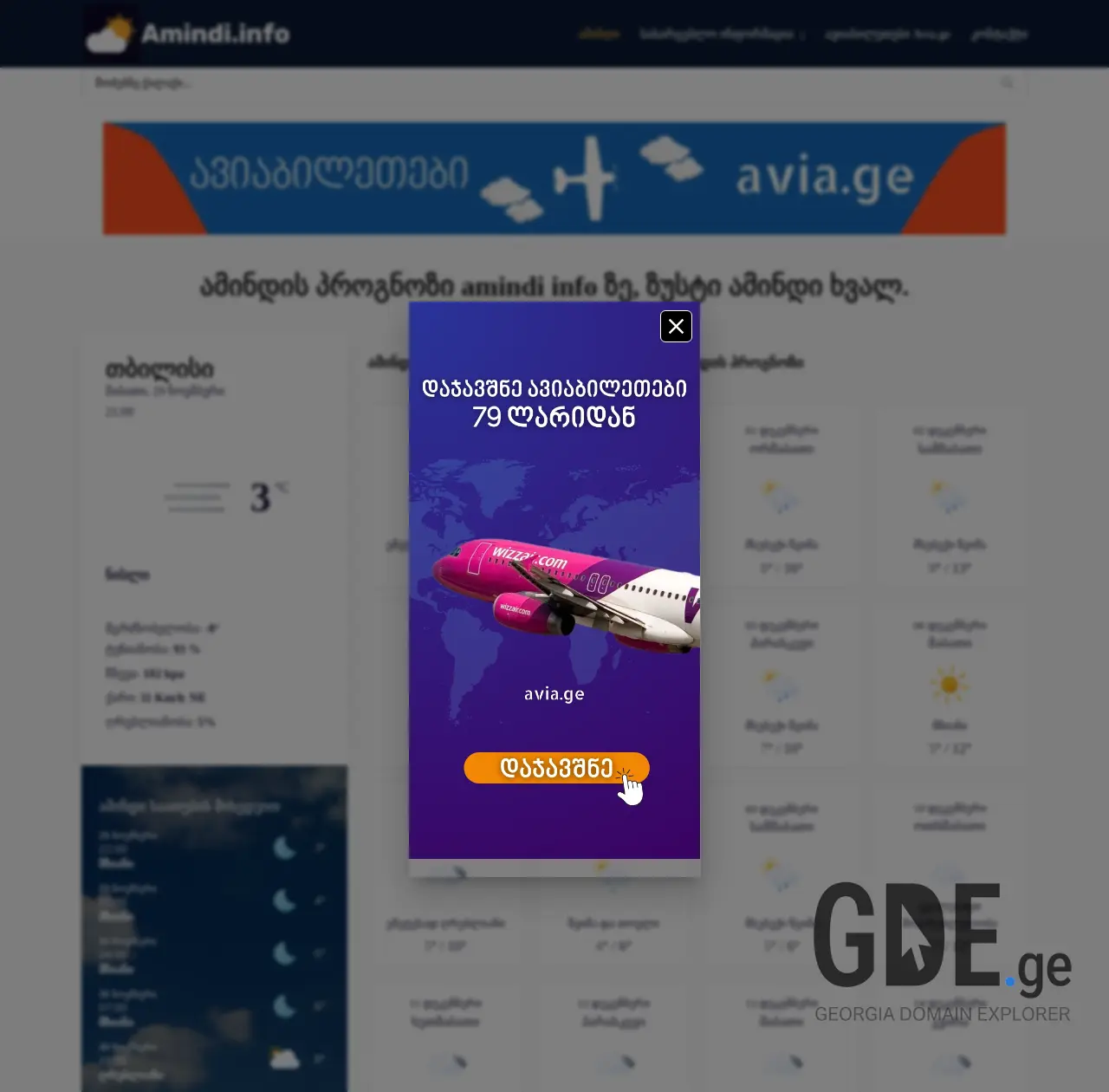 Screenshot of the site websolutions.ge at 2025-11-29