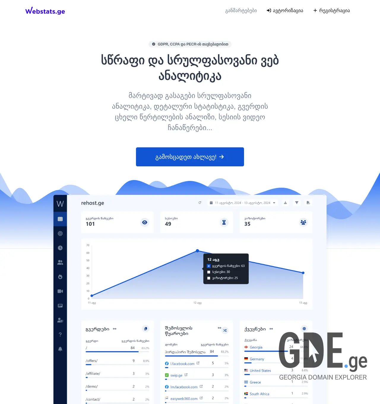 Screenshot of the site webstats.ge at 2025-11-30