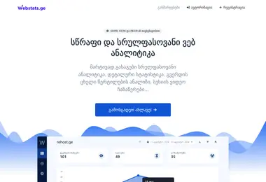 Скриншот webstats.ge