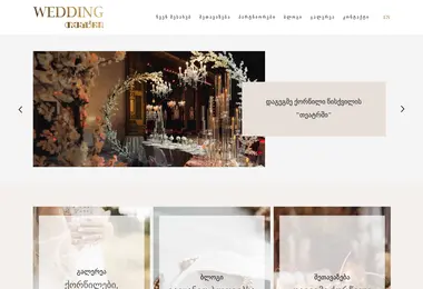 Screenshot of weddingteatri.ge