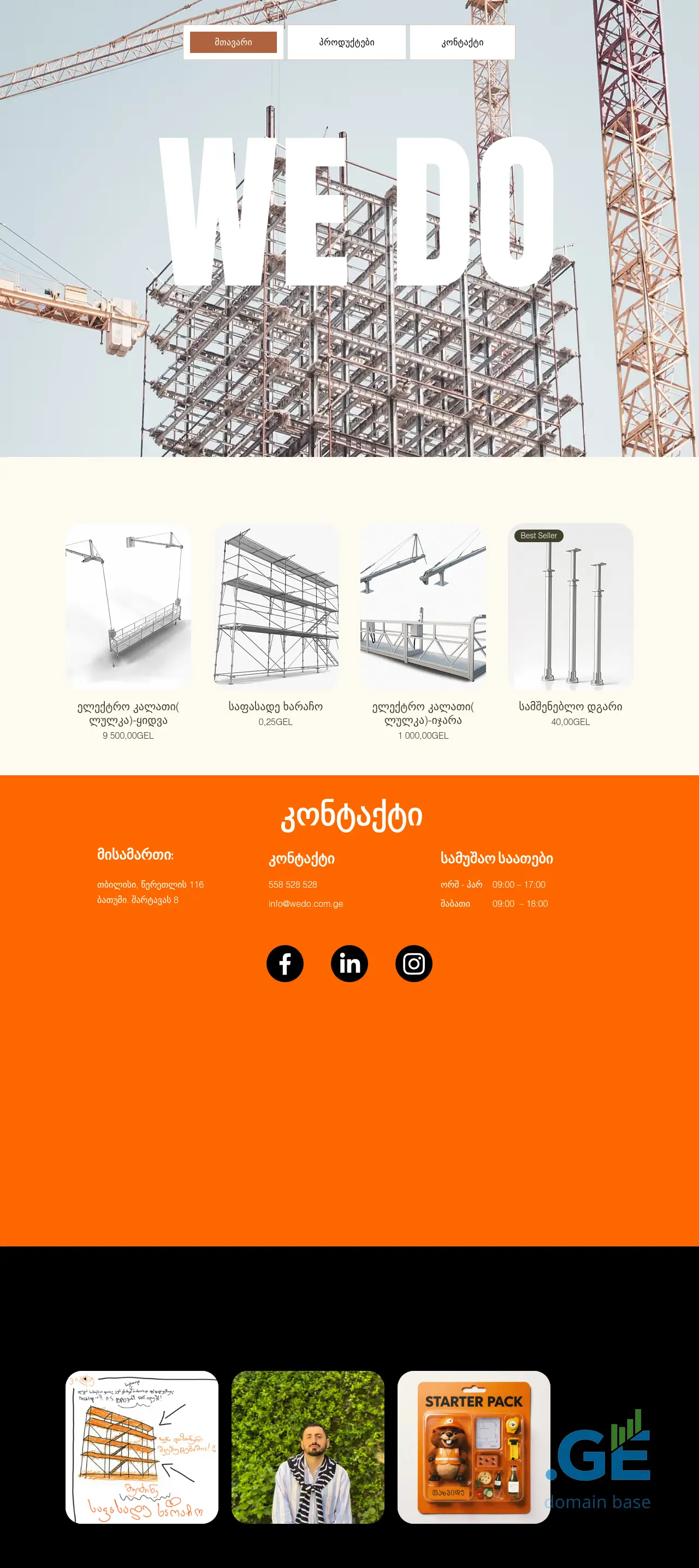 Screenshot of the site wedorent.ge