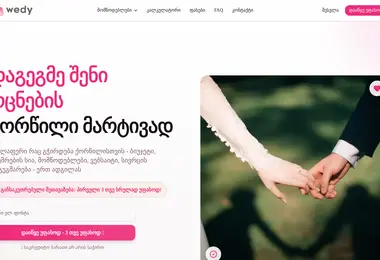 wedy.ge-ის ეკრანის სურათი