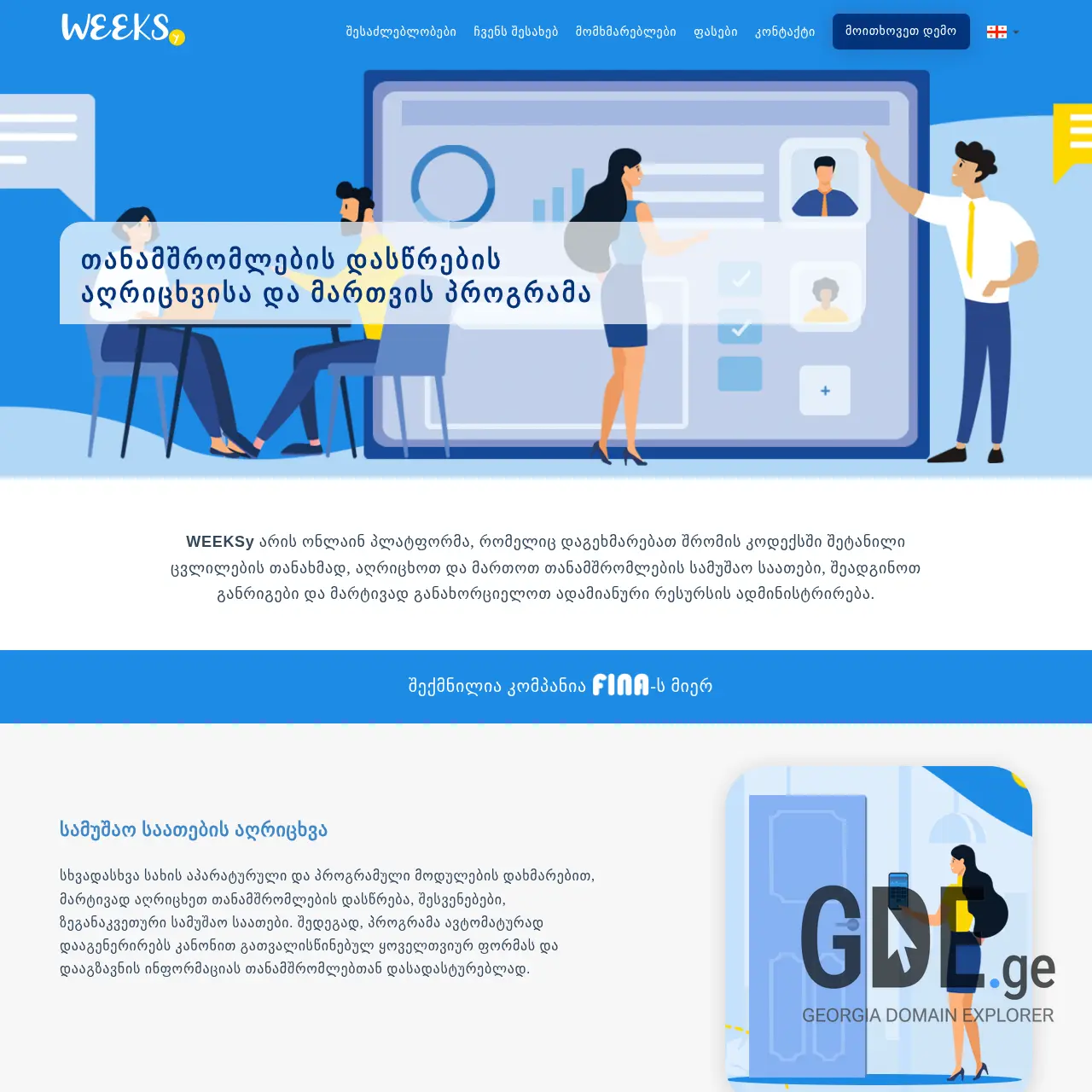 Screenshot of the site weeksy.ge at 2025-12-15