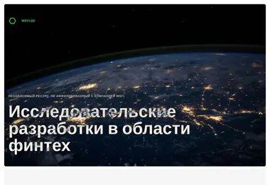 wefi.ge-ის ეკრანის სურათი