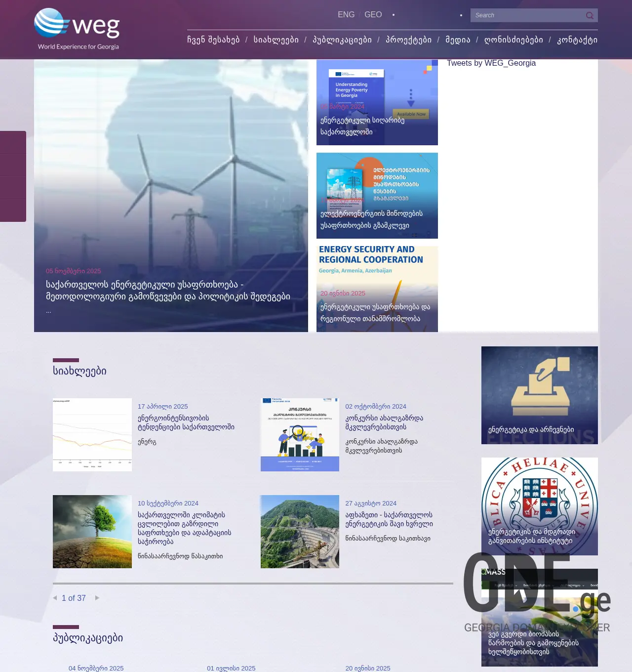 Screenshot of the site weg.ge at 2025-11-29