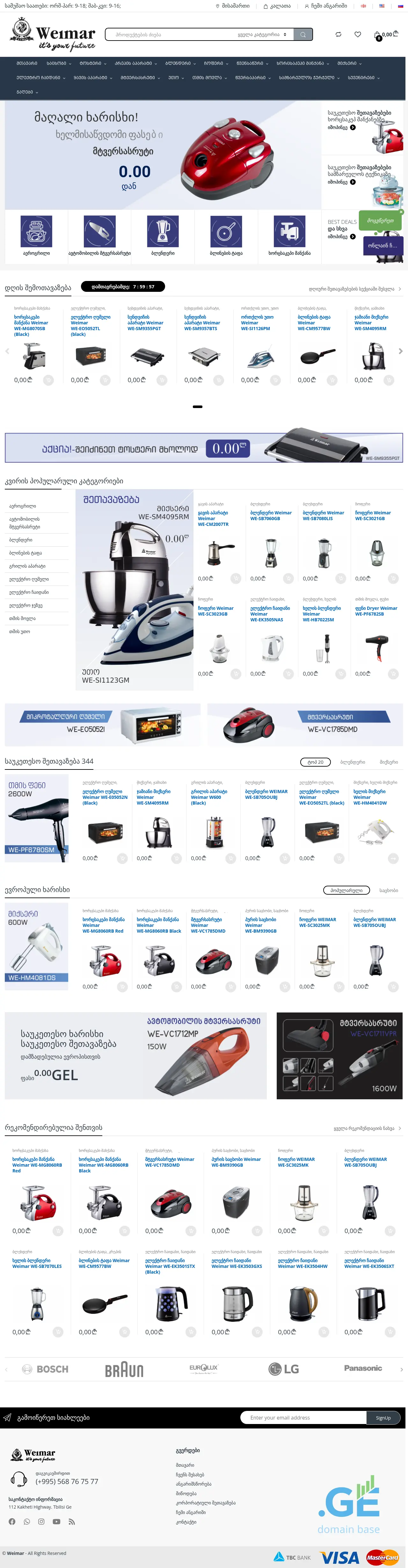 Screenshot of the site weimar-tech.ge