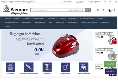 Скриншот weimar.ge
